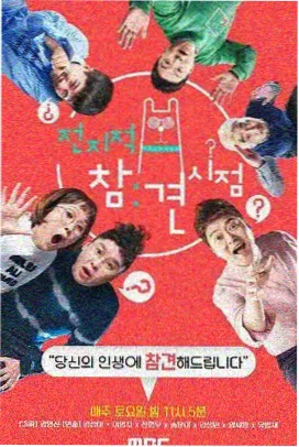 声临奇境 中文字幕封面