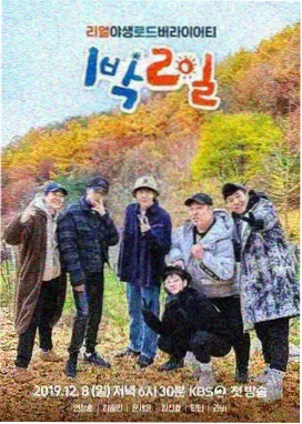 披荆斩棘的厨房 中文字幕封面