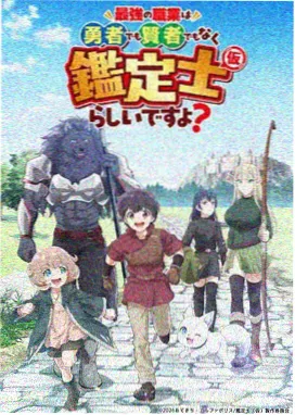 萤火列车 中文字幕动画海报